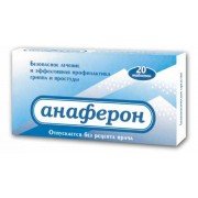 Анаферон (Anaferon) - купить Украина