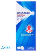 Лазолван (Lasolvan) - купити Україна