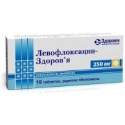 Левофлоксацин - купити Україна