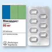 Мікардіс (micardis) - купити Україна