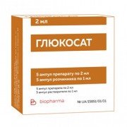 Глюкосат - купить Украина