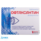 Офтаксантин - купити Україна