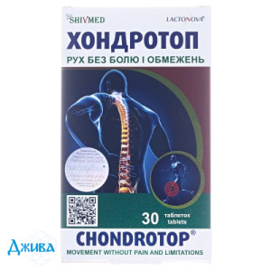 Хондротоп - купити Україна