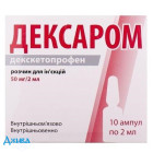 Дексаром - купить Украина