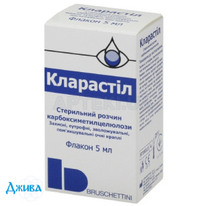 Кларастил - купить Украина