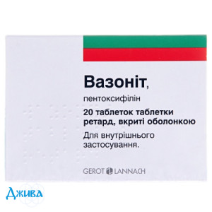 Вазонит - купить Украина