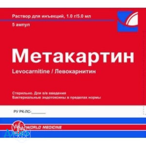 Метакартин - купить Украина
