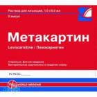 Метакартин - купити Україна
