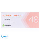 Розувастин IC - купить Украина