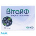 Витайф - купить Украина
