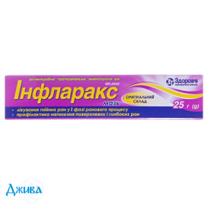 Инфларакс - купить Украина