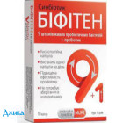 Біфітен - купити Україна