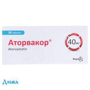 Аторвакор - купить Украина