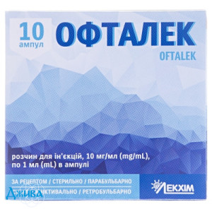 Офталек - купить Украина
