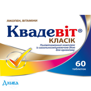 Квадевіт - купити Україна