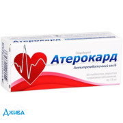 Атерокард - купити Україна
