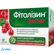 Фітолізин-Актив - купити Україна