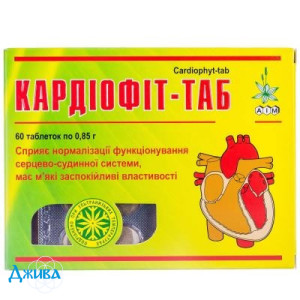 Кардіофіт-таб - купити Україна