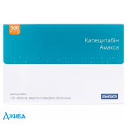 Капецитабін Амакса - купити Україна