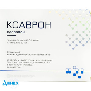 Ксаврон - купить Украина