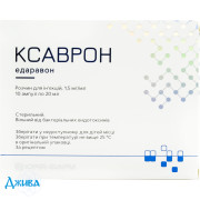 Ксаврон - купити Україна