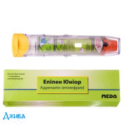 Епіпен юніор - купити Україна