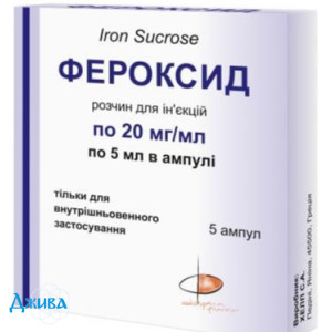Фероксид - купить Украина