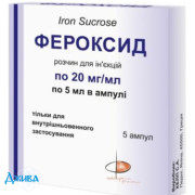 Фероксид - купити Україна