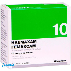 Гемаксам - купить Украина