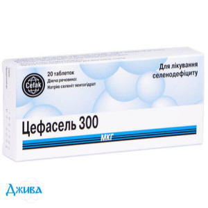 Цефасель - купить Украина