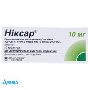 Никсар - купить Украина