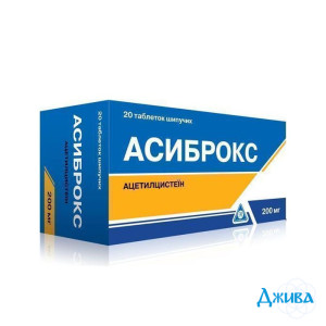 Асиброкс - купить Украина