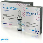 Ксаврон - купить Украина