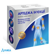 Артеджа - купити Україна