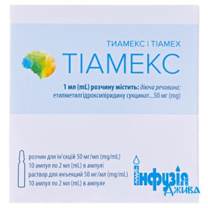 Тіамекс - купити Україна