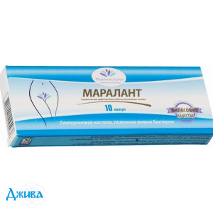 Маралант - купити Україна