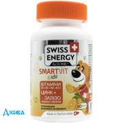 Swiss Energy SmartVit Kids - купити Україна