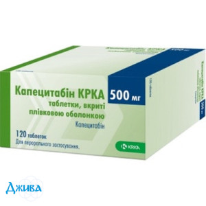 Капецитабін - купити Україна