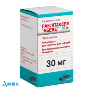 Паклитаксел Эбеве - купить Украина