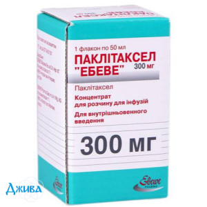 Паклитаксел Эбеве - купить Украина