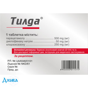 Тилда - купити Україна