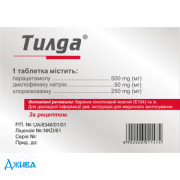 Тилда - купити Україна