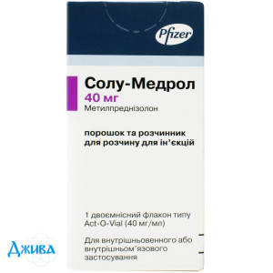 Солу-медрол - купить Украина
