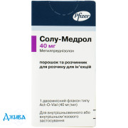 Солу-медрол - купить Украина