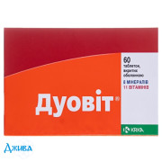 Дуовит комби-упак. - купить Украина