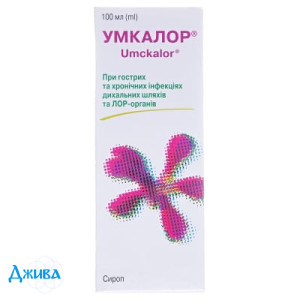 Умкалор - купити Україна