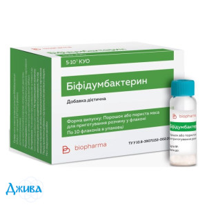 Бифидумбактерин - купить Украина