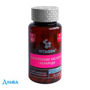 Вітаджен VITAGEN CERAMIDES COLLAGEN - купити Україна