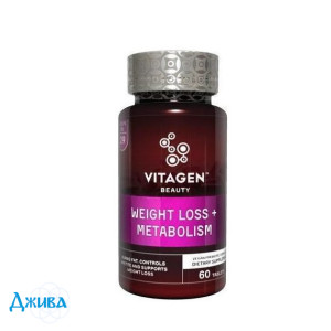 Витаджен N29 VITAGEN WEIGHT LOSS + METABOLISM - купить Украина
