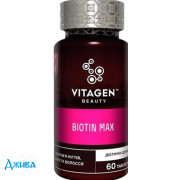 Витаджен N09 VITAGEN BIOTIN MAX - купить Украина